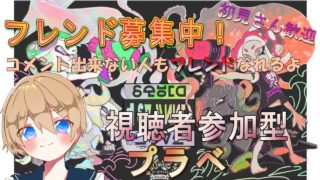 【スプラトゥーン2】初見さん歓迎！9月も視聴者参加型プラベいくぜっ！【高画質】