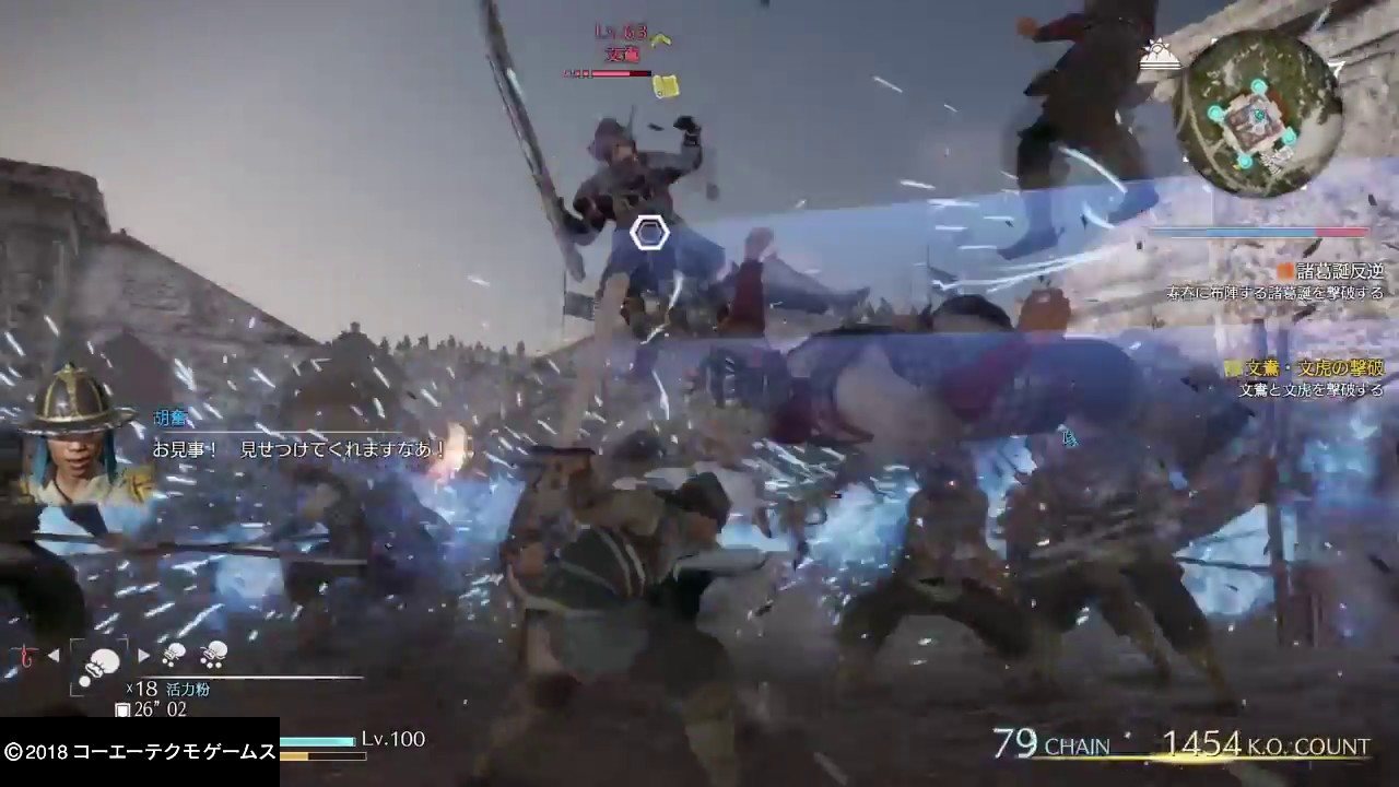 【真・三國無双８】司馬昭#17(難易度・究極)