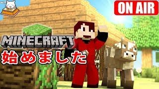 #15【生放送】こたつのPC版『Minecraft（マインクラフト）』ゲーム実況【まったり生活】