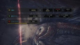 モンスターハンター：ワールド_歴戦王クシャルダオラ。太刀ソロ（ 1st trying ）。