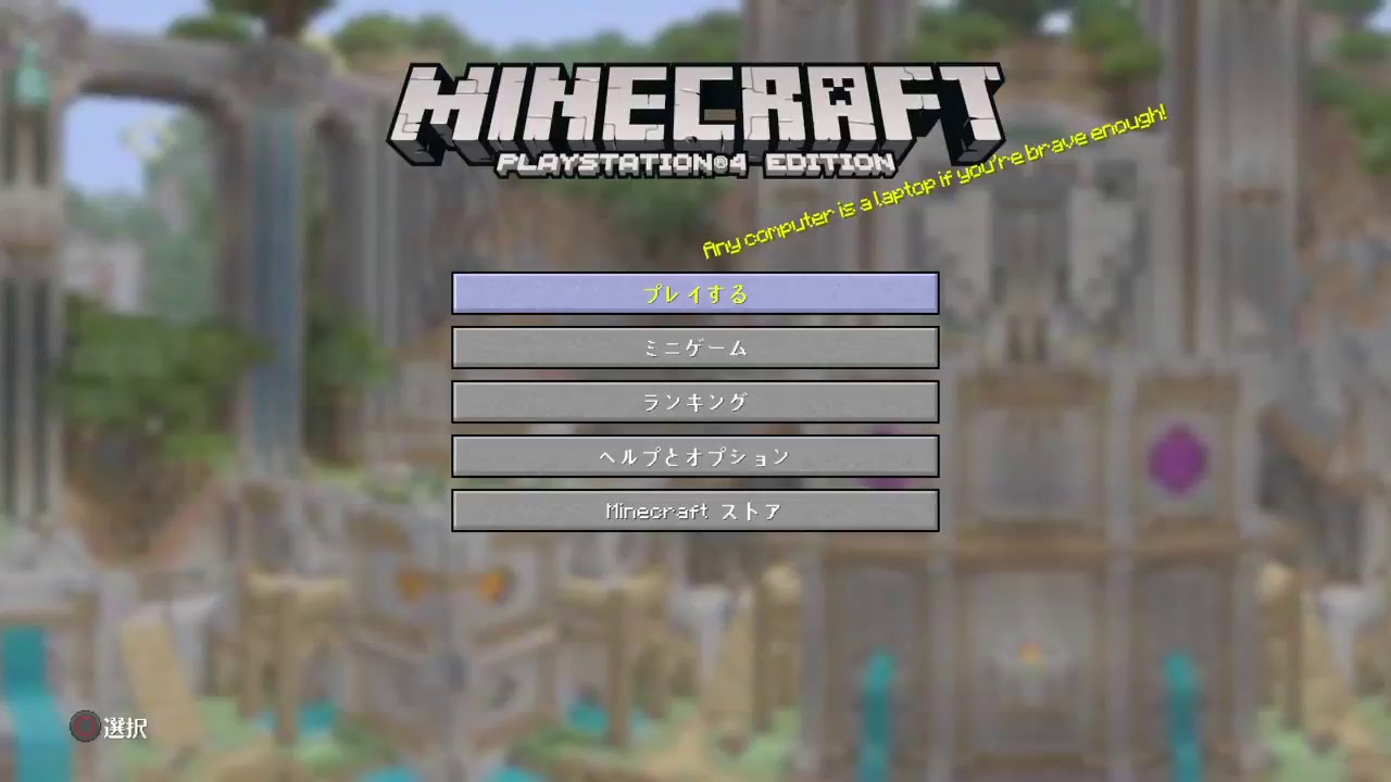 猫すぃ鯖　ロビー【マインクラフト】【RPG】【運営募集】