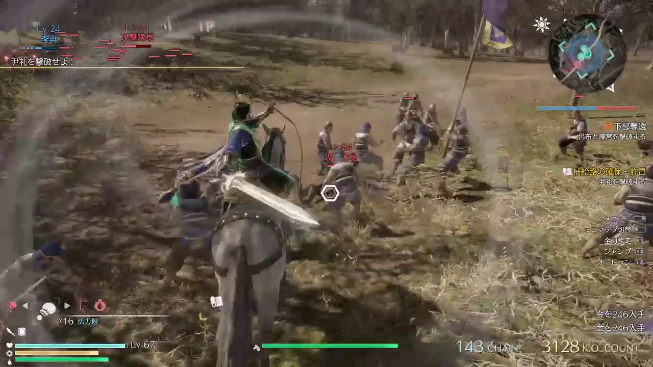 真・三國無双8　初見　垂れ流し10