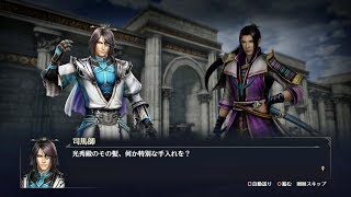 【無双OROCHI3】司馬師×明智光秀編【友好度イベント】
