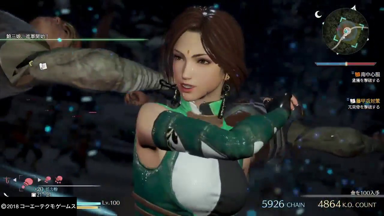 【真・三國無双８】月英#16(難易度・究極)