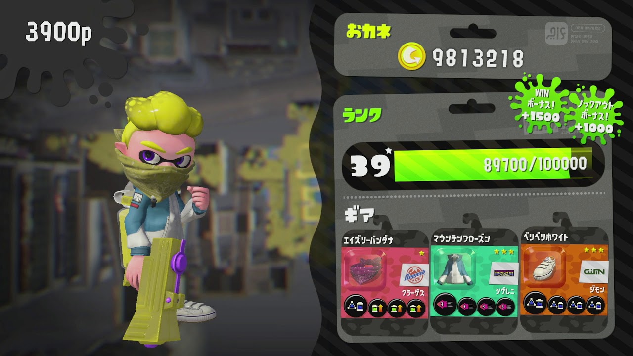 スプラトゥーン2日記 ウデマエX わかば ガチエリア 2018/09/05