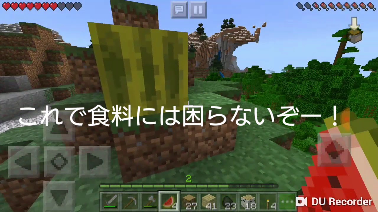 [マインクラフト]実況初心者がやるマインクラフトサバイバル    part2