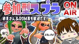 【スプラトゥーン2】僕をリグマで勝たせてくれ配信[概要欄読んでね♪] [2018/09/12] 【こーる】