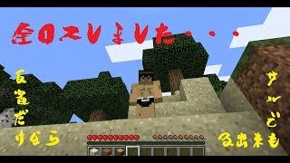 【マインクラフト】イチゼロキングダム建国への道！【視聴者参加型】2018/09/06