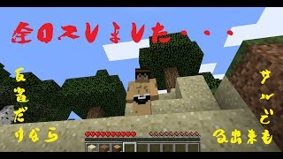 【マインクラフト】イチゼロキングダム建国への道！【視聴者参加型】2018/09/06