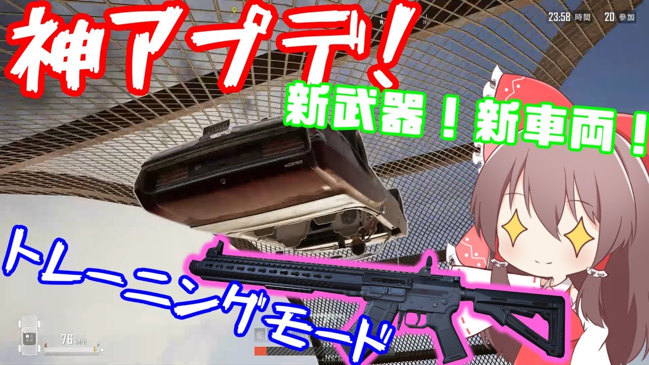 【PUBG】ドン勝を食べよう。#129【ゆっくり実況】