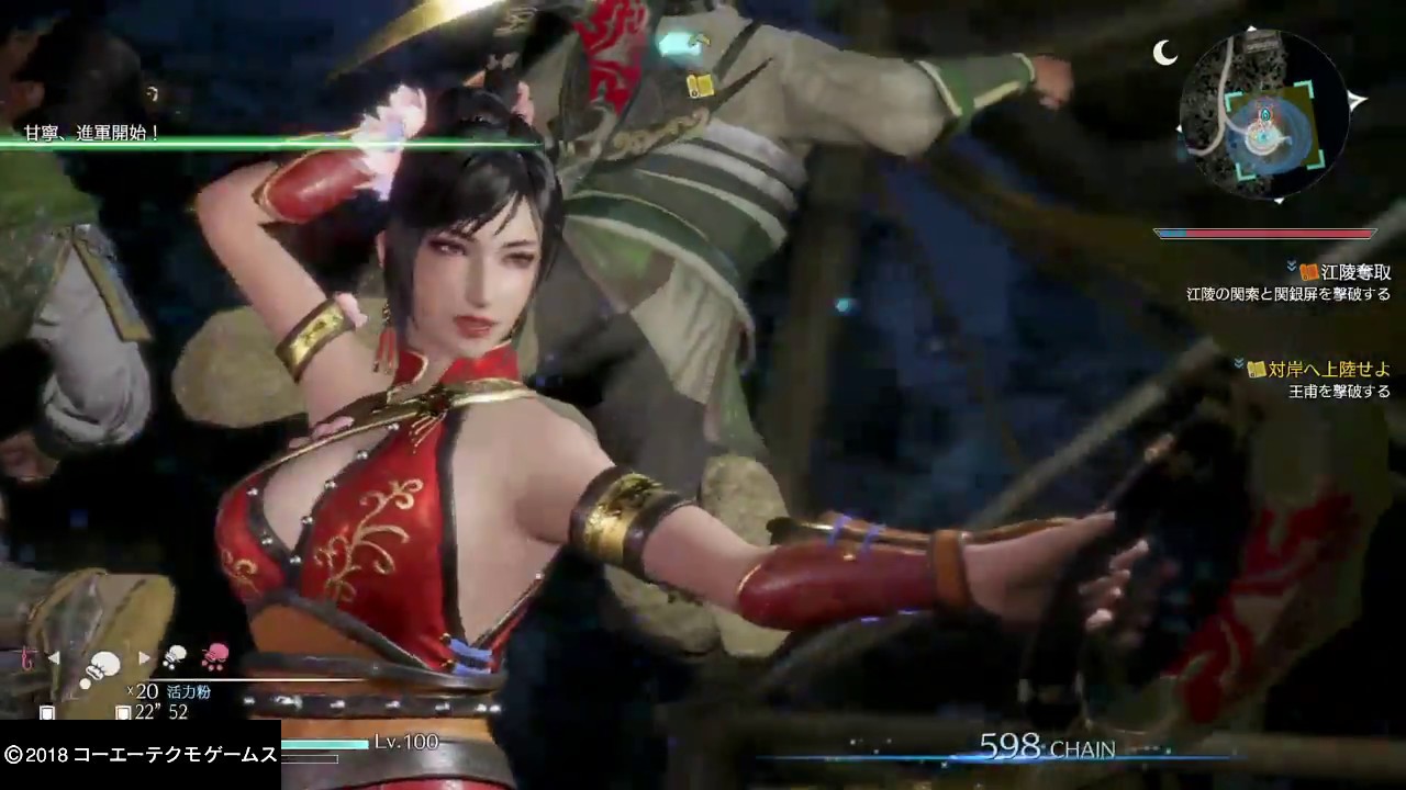 【真・三國無双８】練師#24(難易度・究極)