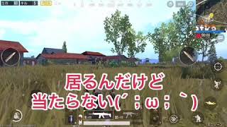 【PUBG実況モバイル版】突然の訪問者に四苦八苦！？