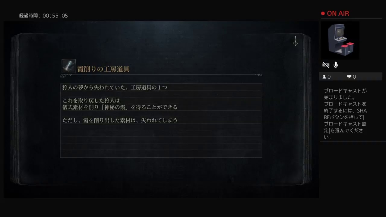 ちょっとだけ[Bloodborne] リハビリ