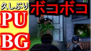 [実況] 久しぶりにPUBGしたらボコられた...#1 [殺戮のPUBG]