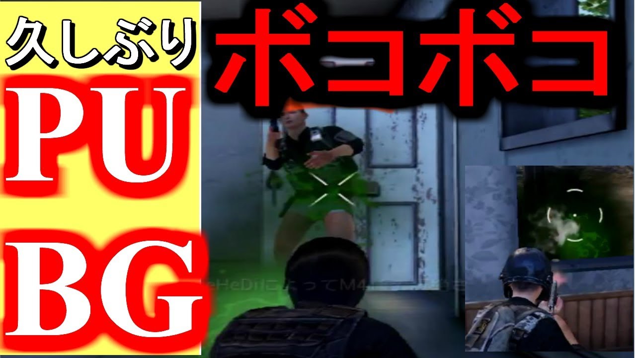 [実況] 久しぶりにPUBGしたらボコられた...#1 [殺戮のPUBG]