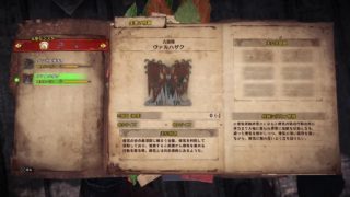 モンスターハンターワールド_37