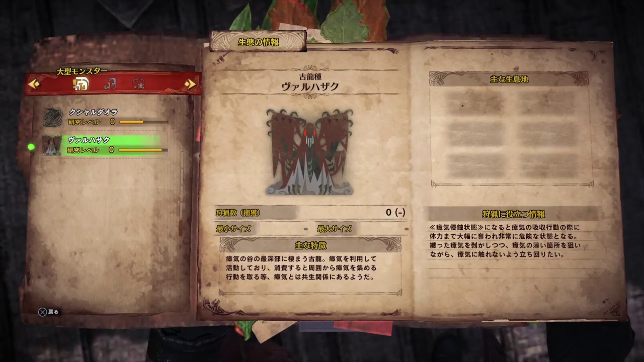 モンスターハンターワールド_37