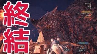 規格外モンスター【モンスターハンターワールド実況】