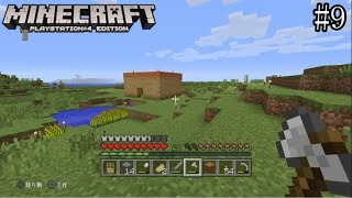 【PS4　マインクラフト】＃9洞穴拠点からお引越し作業！そして床作り！【ゆっくり実況】