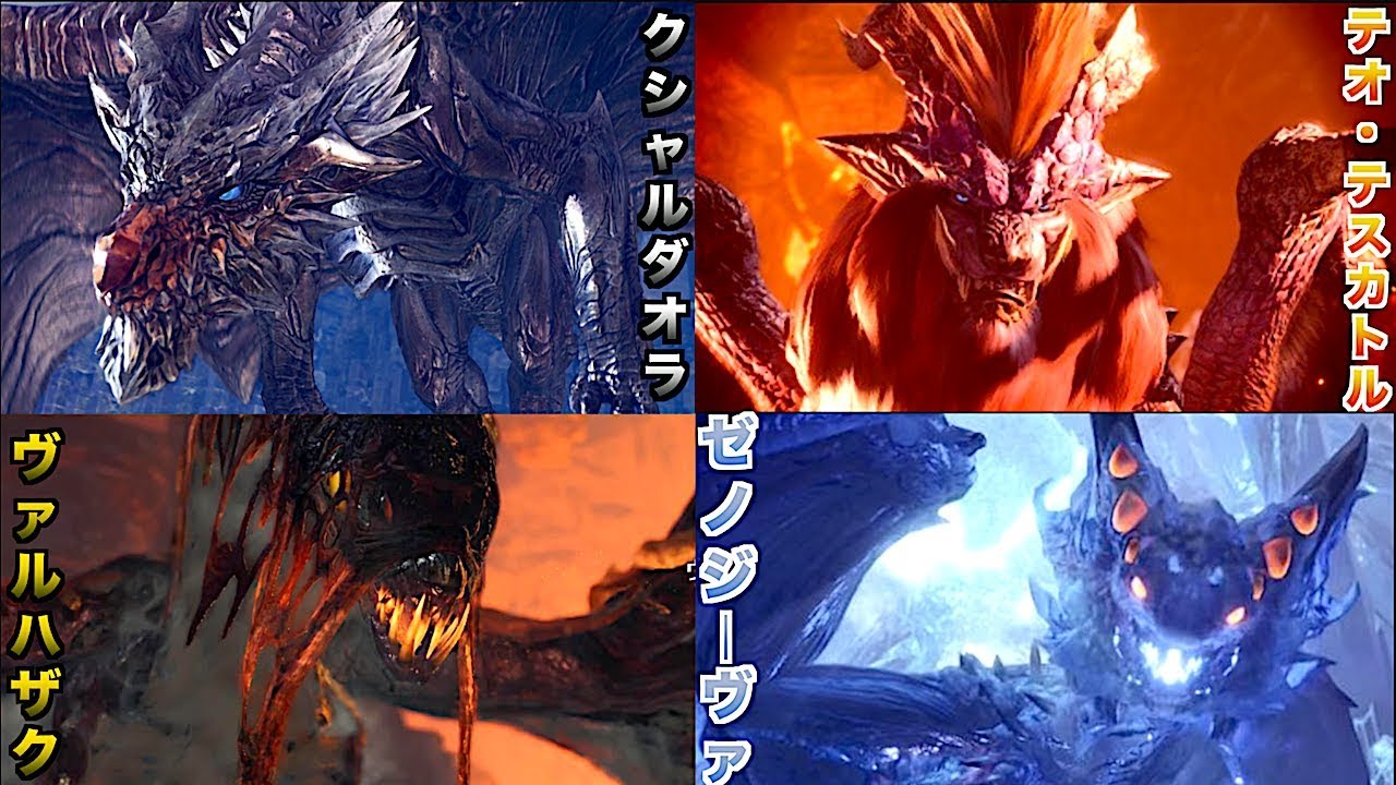[MHW]モンスターハンターワールド全大型モンスター討伐企画！クシャルダオラ　テオテスカトル　ヴァルハザク　ゼノジーヴァ編！！