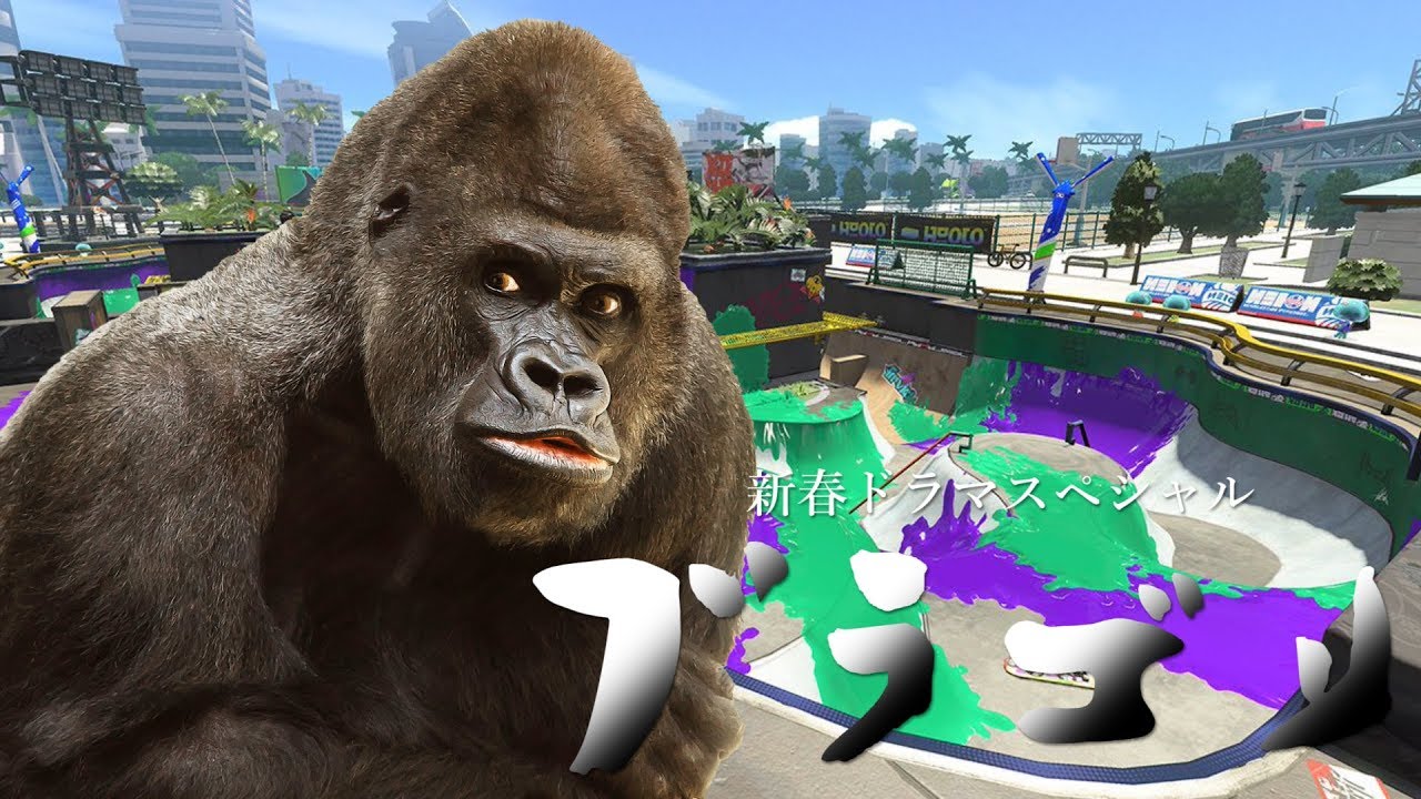 ブラゴリ、ご期待ください。【スプラトゥーン２】