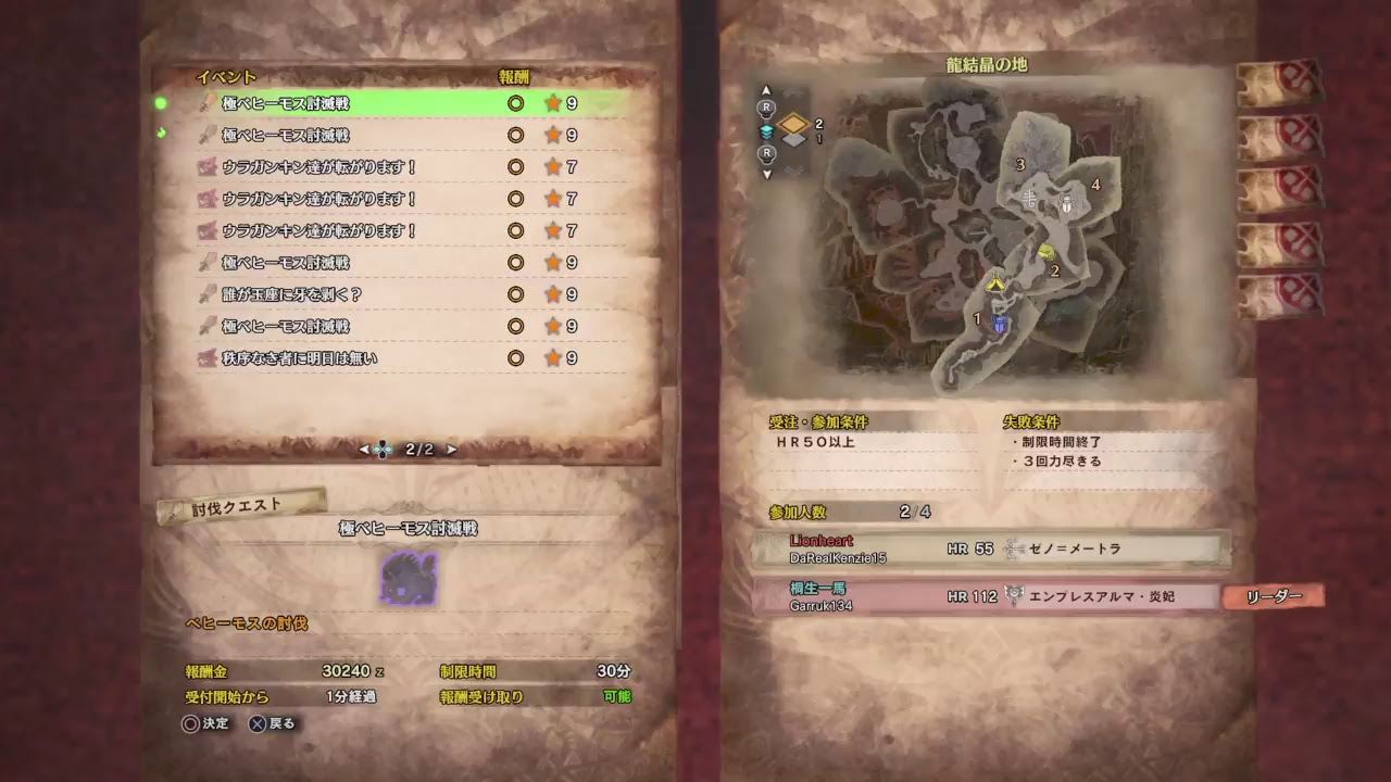 【まったりと】モンスターハンターワールド