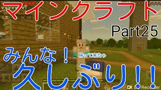 gaoooTVのマインクラフト実況  Part25
