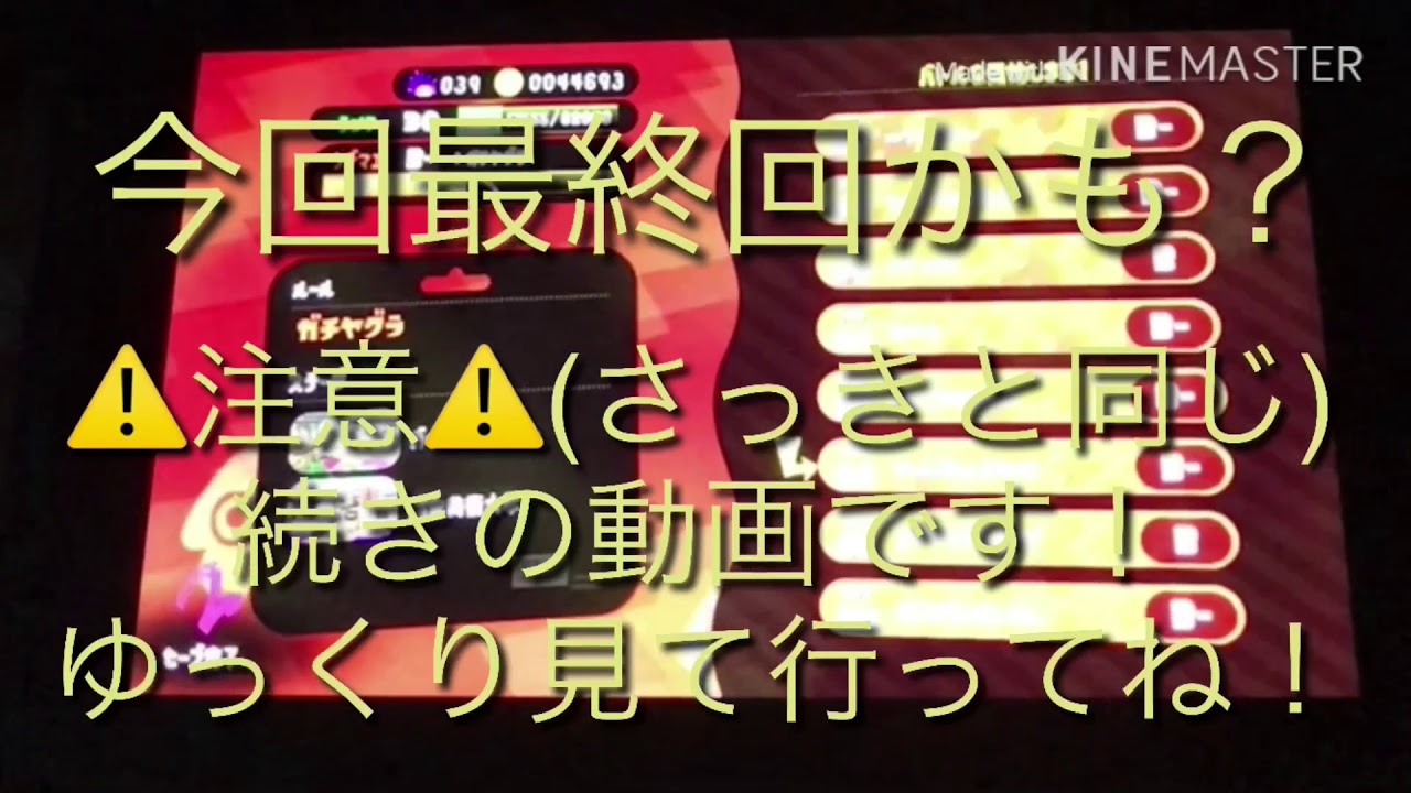 (ゆっくり実況)スプラトゥーン2実況Part2