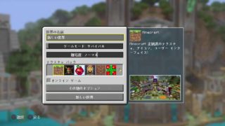 ［マインクラフト］遭難したからリセット！！建築に力を入れるサバイバル！＃1