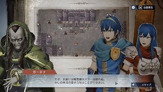 ファイアーエムブレム無双 悪の司祭 ガーネフ：挟撃突破戦 Lv.15→Lv.150