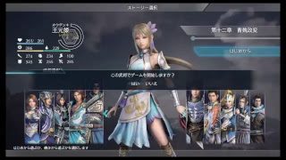 真・三國無双8 part 377 晋ｽﾄｰﾘｰ　王元姫