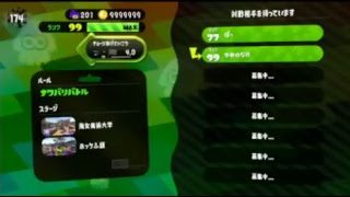 スプラトゥーン２　結局始まるのはこの時間
