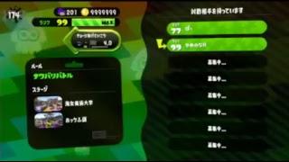 スプラトゥーン２　結局始まるのはこの時間