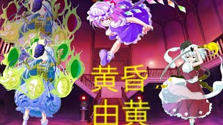 (ゆっくり実況)ほぼ無言のマインクラフト！ パート3