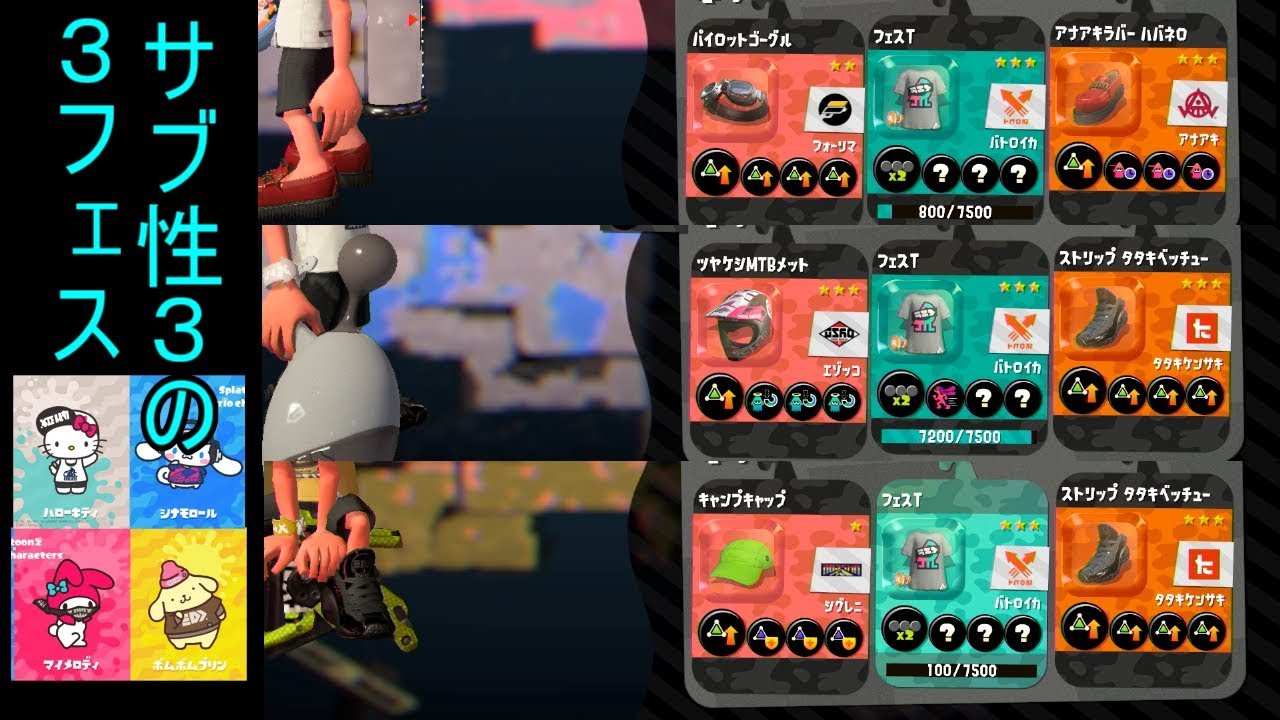 [スプラトゥーン２]サブ性3が行く３リオフェス(ゆっくり実況)