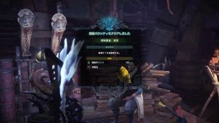 モンスターハンターワールド　＃MHW