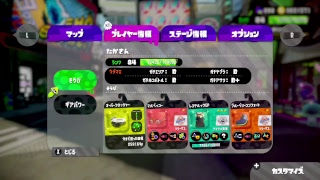 たかさんのライブ ストリーム　#splatoon2 #スプラトゥーン２　ガチエリア