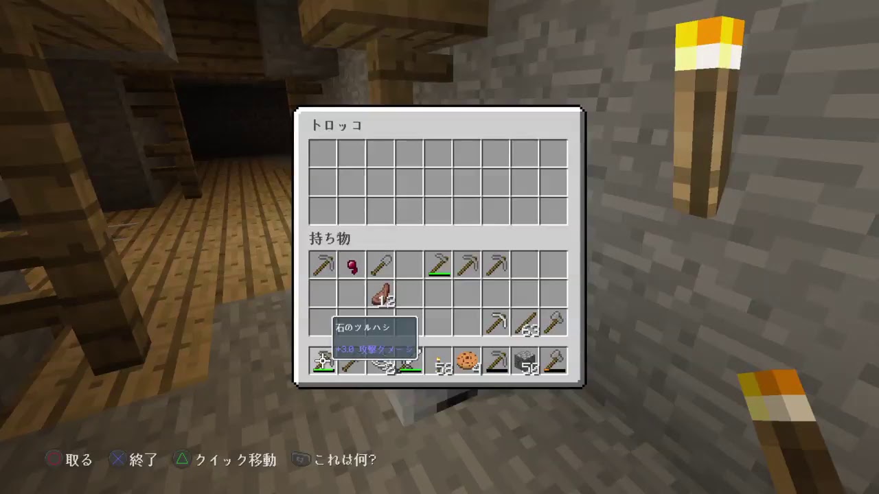 マインクラフト6日目