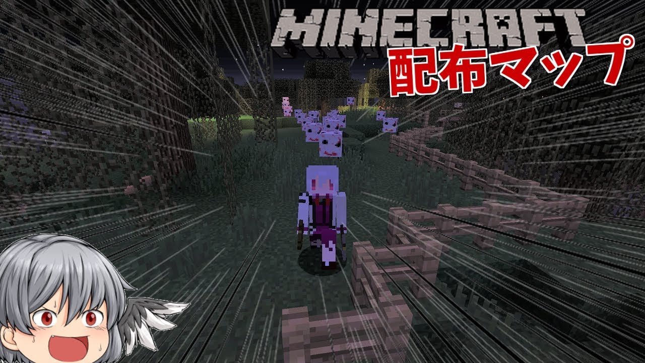 鬼ごっこ系脱出ホラーマップで遊ぶ【マインクラフト 配布マップ/ゆっくり実況】