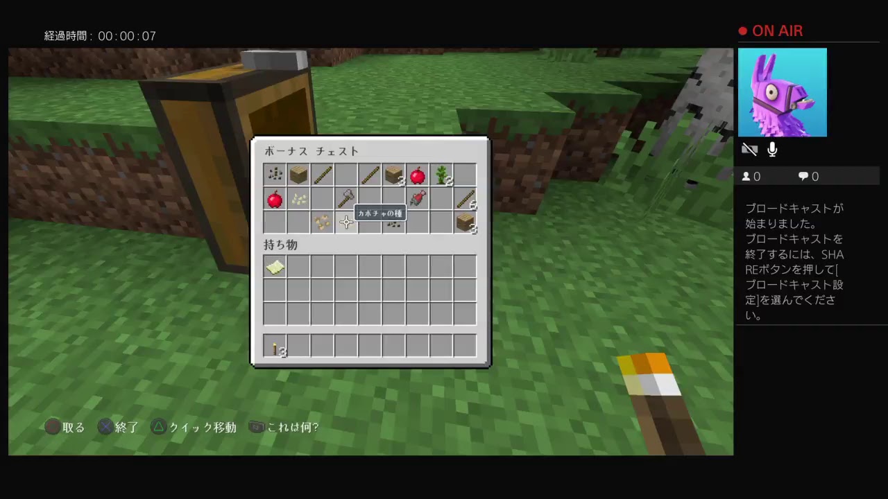 マインクラフト　アップデート