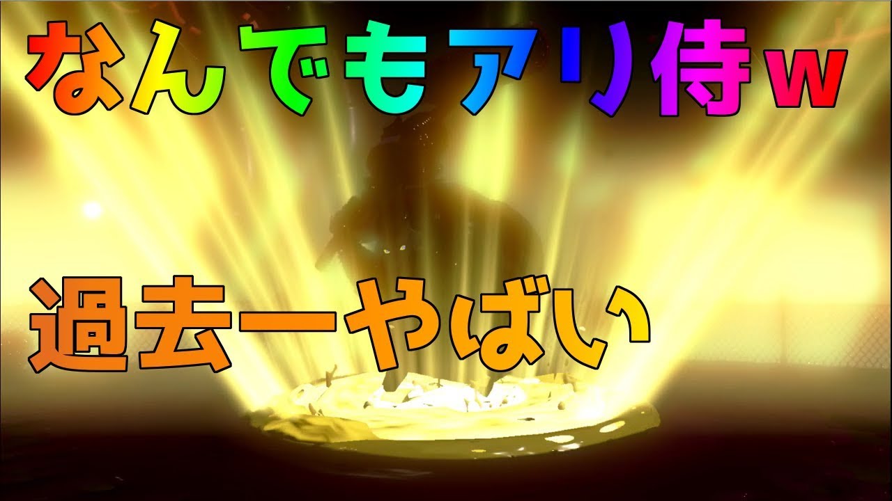[スプラトゥーン2]やべー侍に出会ったｗｗｗ[ヒーローモード]