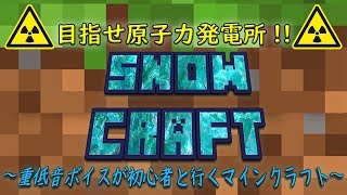 毎日配信 #3 重低音ボイスが初心者と行く!! マインクラフトMOD導入鯖
