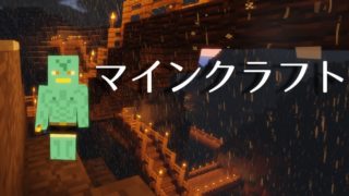 【Minecraft】ぐんないマインクラフト #004 【ほぼ毎日配信】