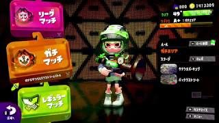 【スプラトゥーン２】ガチヤグラでミサイルマンはありかもしれない