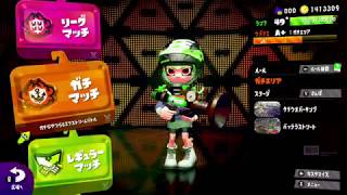 【スプラトゥーン２】ガチヤグラでミサイルマンはありかもしれない