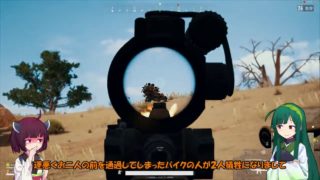 【PUBG】ポンコツ姉妹がドン勝めざして #2 【VOICEROID実況】