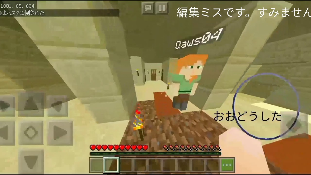 [minecraft]マインクラフト#4