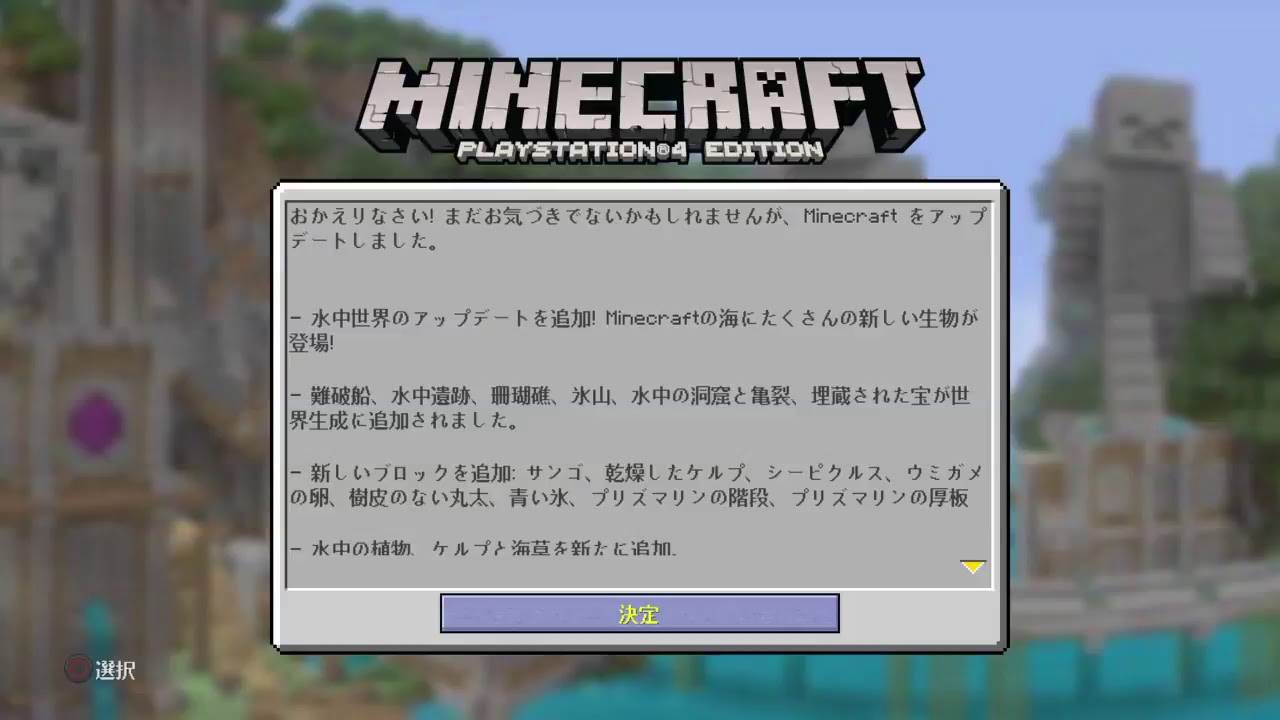 [マインクラフト]まったりマインクラフト