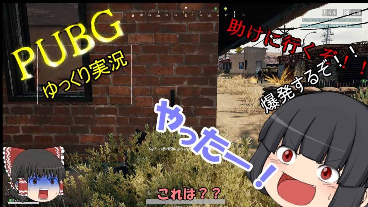 【PUBG】食べれるまで終わらない！ドン勝道【ゆっくり実況】＃１