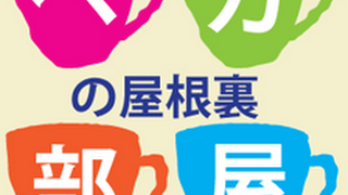 のんびりモンスターハンターワールドプレイ中